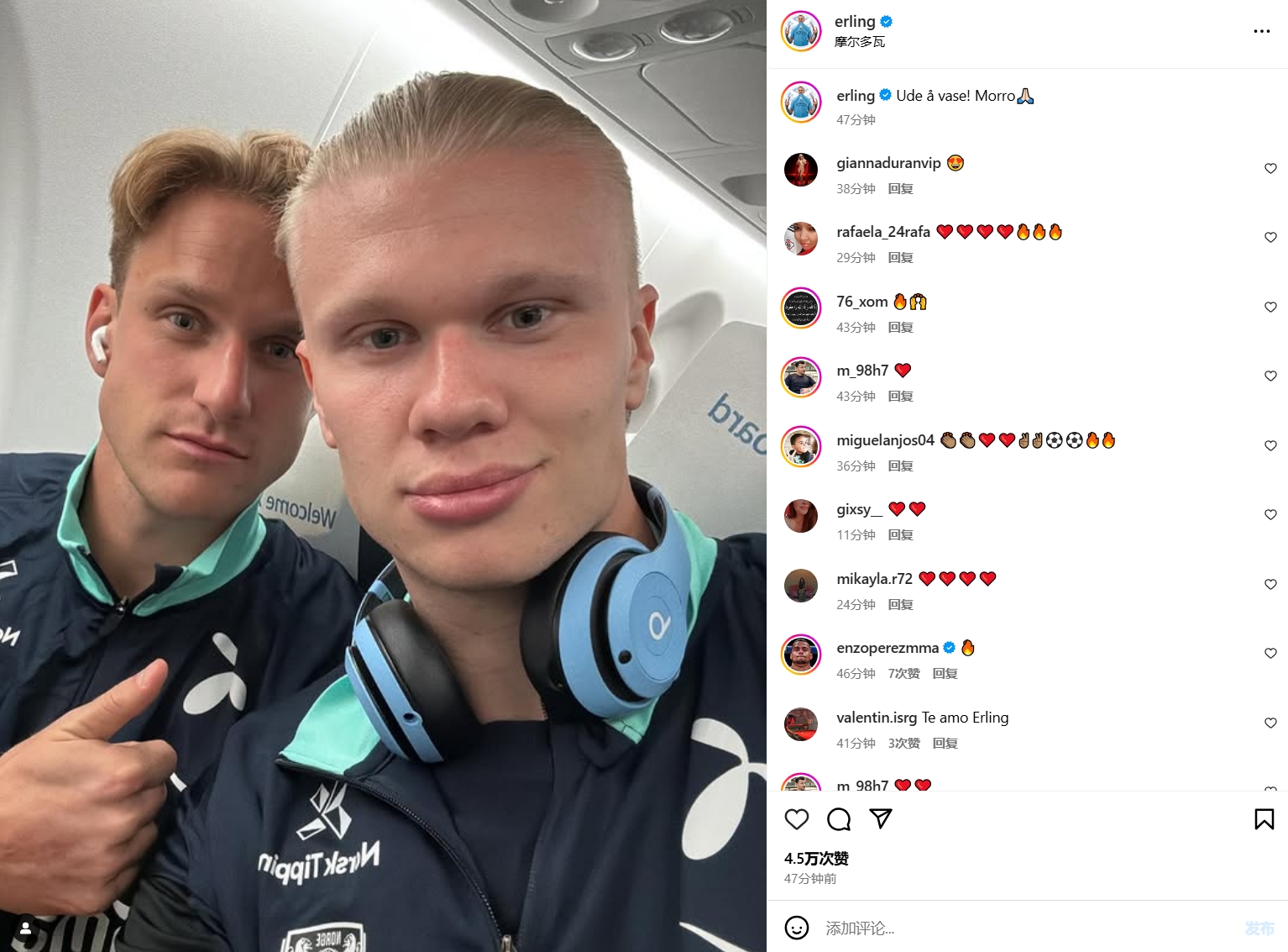  大勝過后心情好！哈蘭德社媒曬與隊友合照：出去瞎逛，有趣