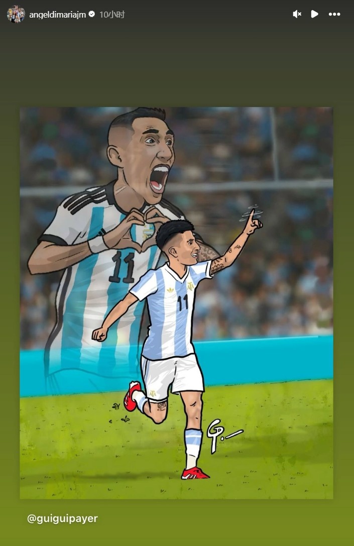  認(rèn)同阿爾馬達(dá)！迪馬利亞轉(zhuǎn)發(fā)漫畫海報(bào)：阿根廷11號(hào)的傳承