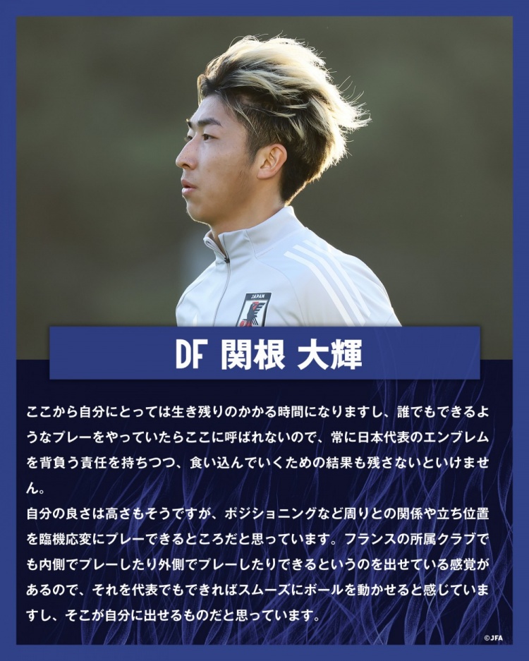  關(guān)根大輝：在日本隊(duì)表現(xiàn)平平無奇是不夠的，接下來是生存競(jìng)賽時(shí)間