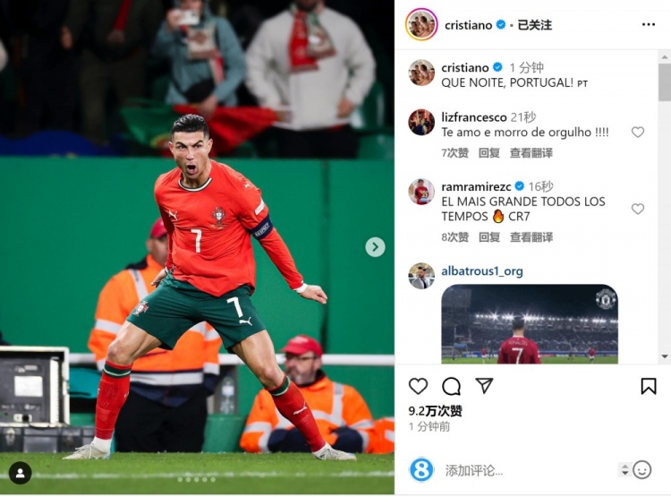  晉級(jí)四強(qiáng)?C羅社媒曬siu慶祝照片：多么美妙的夜晚！