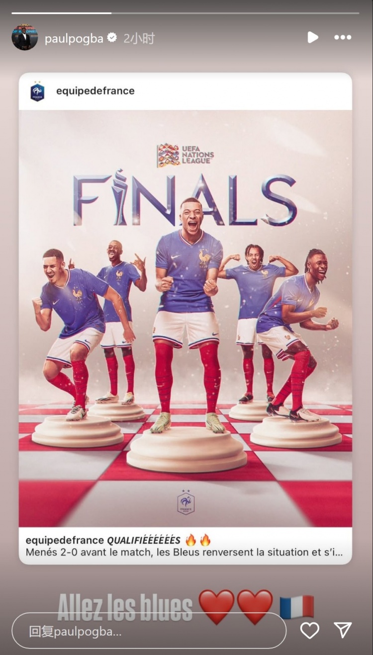  心系國家隊！博格巴社媒曬法國隊晉級海報：加油藍衣軍團
