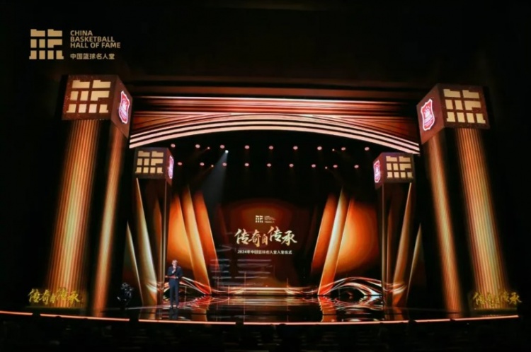  傳奇自傳承 | 2024年中國(guó)籃球名人堂入堂儀式在清華大學(xué)圓滿落幕