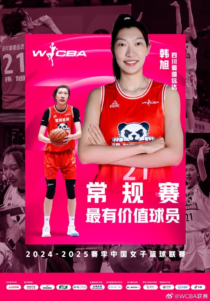  蟬聯(lián)MVP！韓旭當(dāng)選WCBA本賽季常規(guī)賽MVP