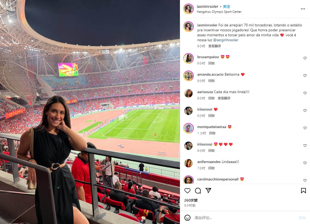  塞爾吉尼奧妻子曬照：嚇壞了，現(xiàn)場7萬名球迷為我們的球員加油