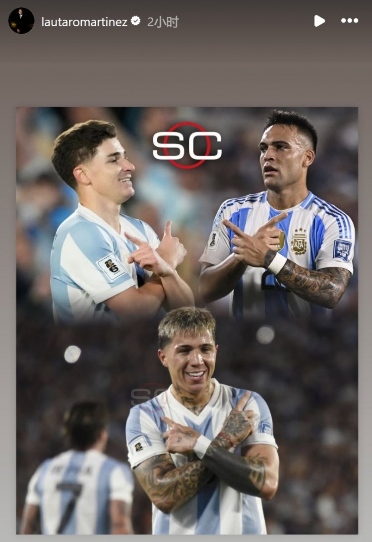  阿爾瓦雷斯&恩佐模仿勞塔羅慶祝動作，后者社媒轉(zhuǎn)發(fā)三人照片