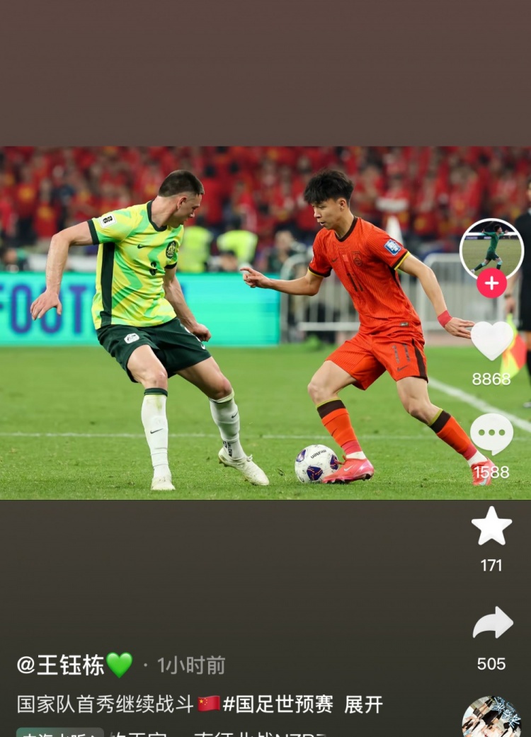  王鈺棟社媒曬國(guó)足首秀照，蒯紀(jì)聞留言：太愛(ài)你了兄弟