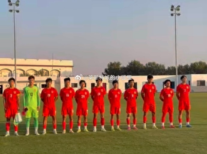  中國U17國少0-1不敵朝鮮U17，遭遇熱身賽兩連敗