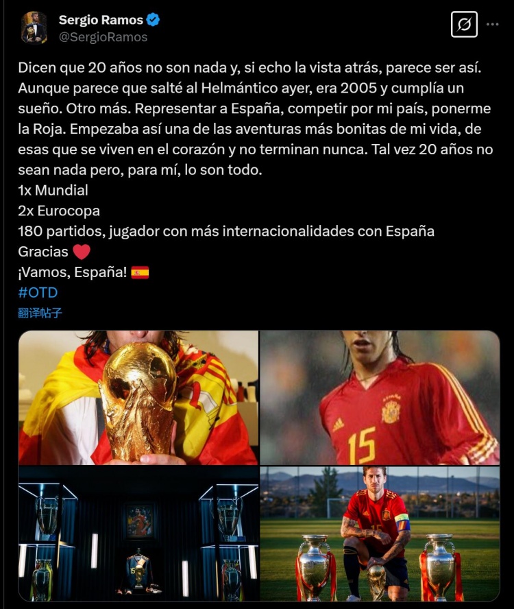  拉莫斯更新社媒，慶祝他代表西班牙國家隊首秀20周年