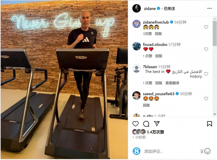  何時(shí)出山？齊達(dá)內(nèi)社媒曬跑步機(jī)健身照片