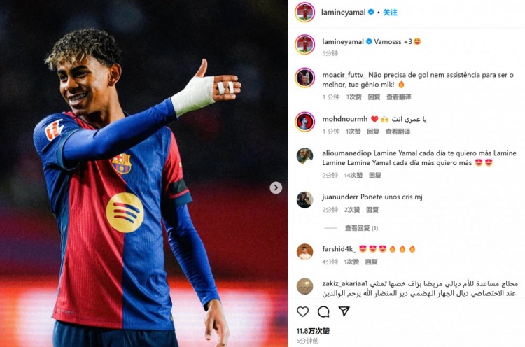  亞馬爾社媒曬照慶祝勝利：讓我們繼續(xù)前進(jìn)！再添三分！