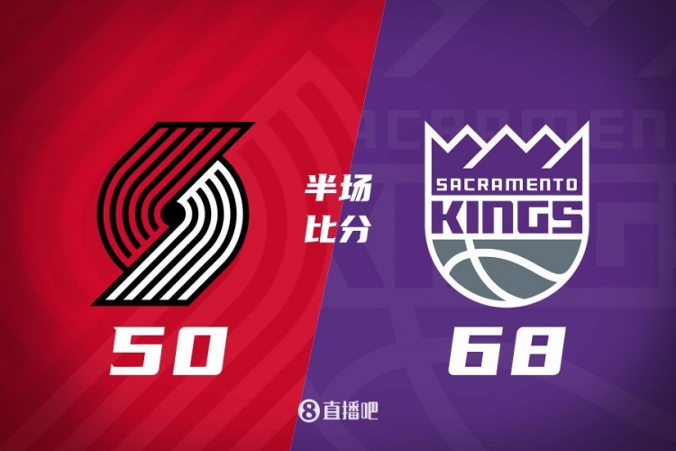  半場戰(zhàn)報(bào)：拉文20分 阿夫迪亞17分7板 國王領(lǐng)先開拓者18分