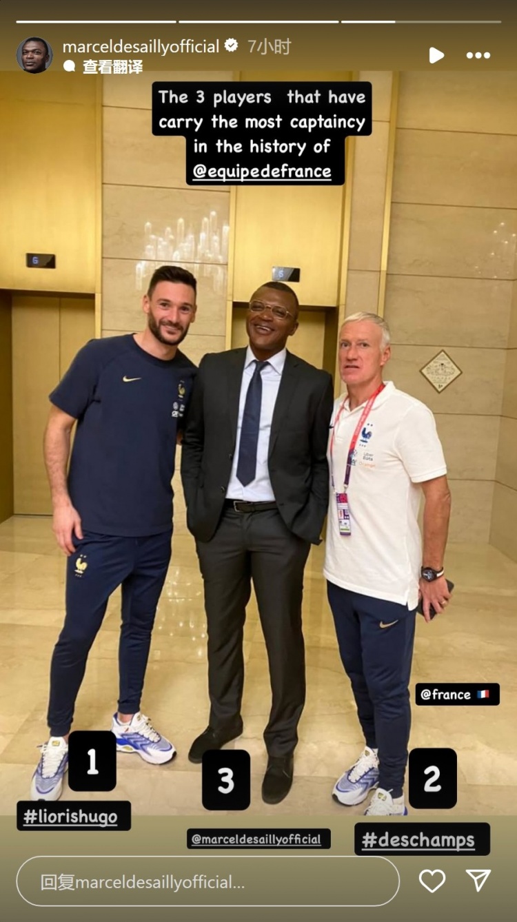  德塞利曬與德尚、洛里合照：擔(dān)任法國隊(duì)長次數(shù)最多的三名球員