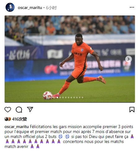  小奧斯卡社媒紀念玉昆首秀：時隔7個月踢正式比賽，而且梅開二度