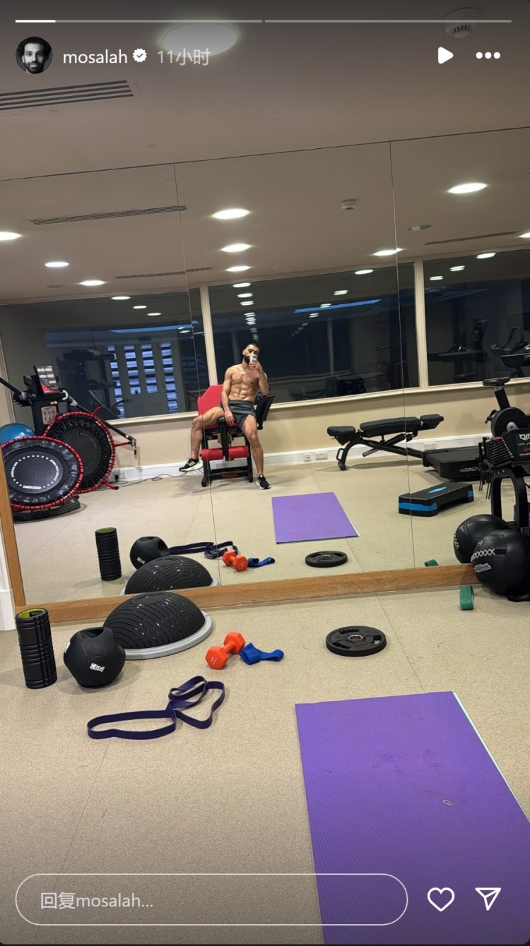  這身材！薩拉赫社媒曬健身房內(nèi)自拍照，肌肉線條明顯