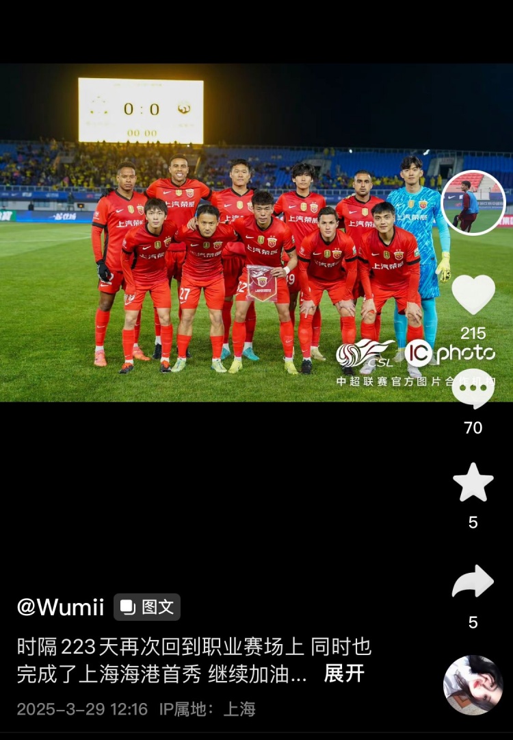  海港首秀！吾米提江更新社媒，紀(jì)念時(shí)隔223天后重返賽場(chǎng)