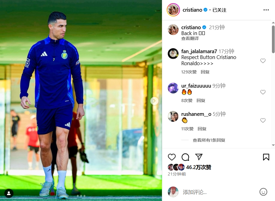  回歸訓(xùn)練！C羅社媒曬照身穿利雅得勝利訓(xùn)練服，配文：Back in