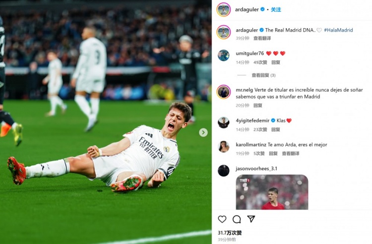  時隔1個月后首發(fā)表現(xiàn)出色！居勒爾社媒曬慶祝照：皇馬DNA！