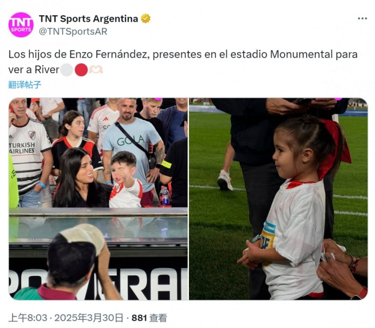  恩佐女友帶著孩子來到紀念碑球場，現(xiàn)場觀看恩佐母隊河床比賽