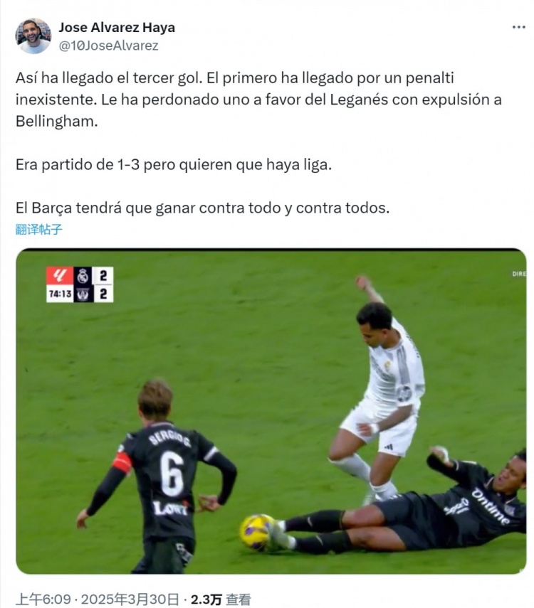  巴薩跟隊：皇馬本該1-3輸球，裁判這樣判罰是為了保持聯(lián)賽懸念