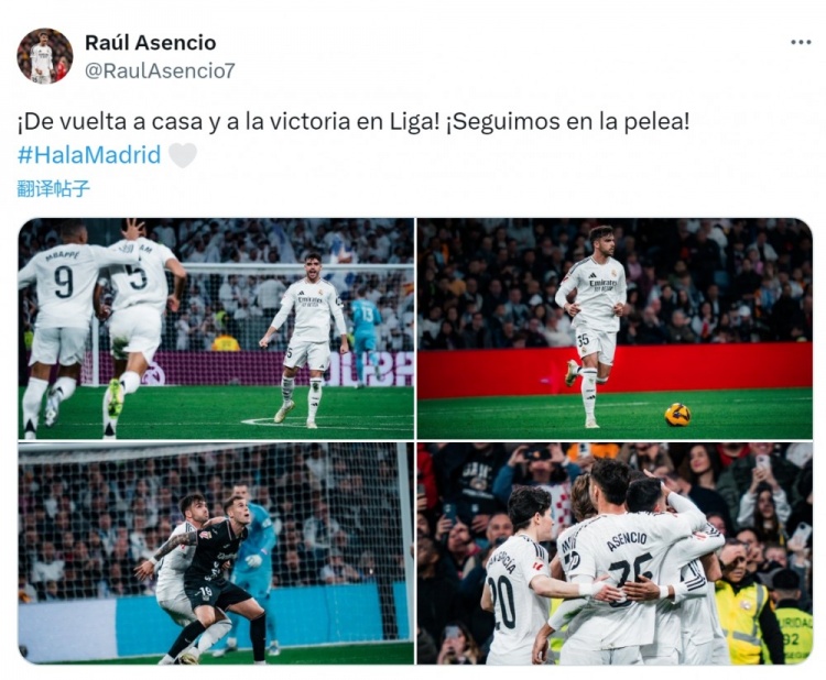  勞爾-阿森西奧社媒：回到主場(chǎng)并在聯(lián)賽中取勝，我們?nèi)栽趹?zhàn)斗！