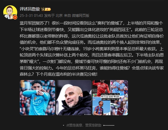  詹?。郝窃佻F(xiàn)昔日強(qiáng)大控制力，今年的足總杯誰能擋得住他們？