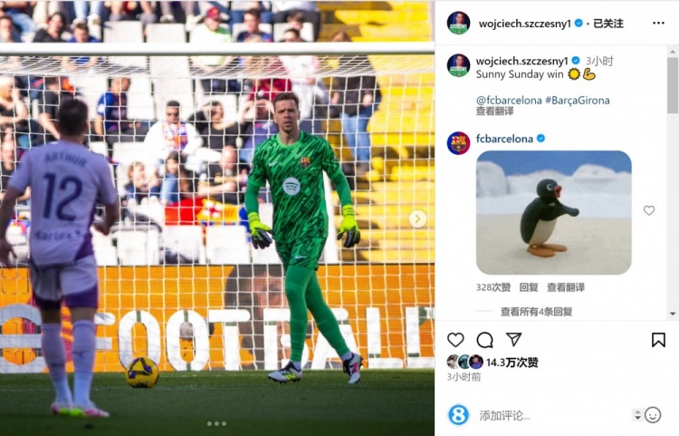  加盟巴薩以來16勝2平！什琴斯尼社媒：在陽光明媚的周日取勝