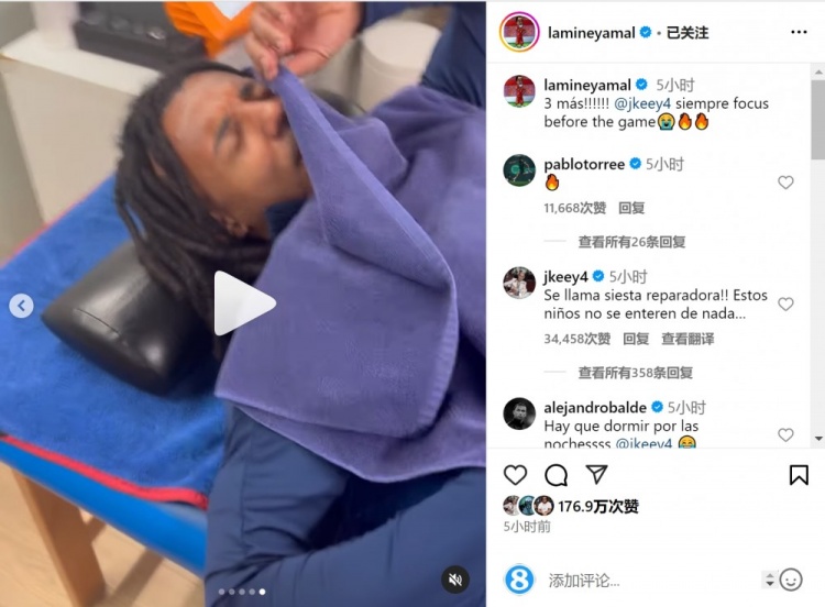  亞馬爾曬孔德賽前睡覺視頻，孔德：這叫恢復(fù)性午睡，小孩子不懂