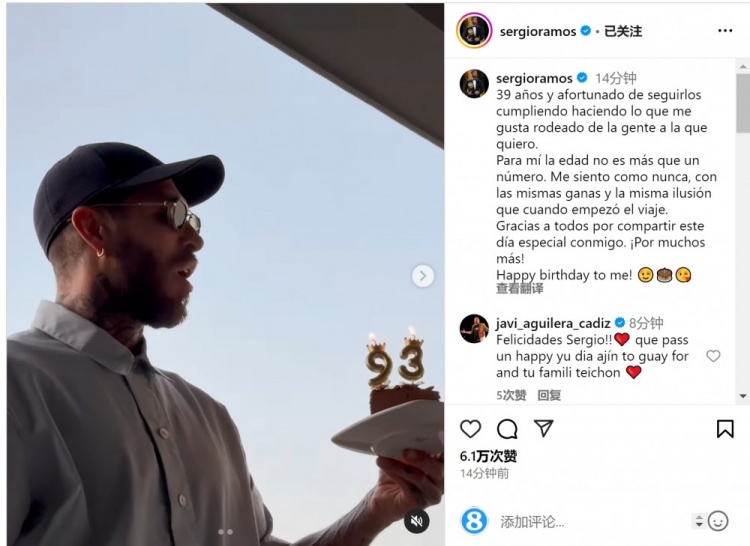  拉莫斯曬吹蠟燭視頻：年齡只是數(shù)字，祝我自己生日快樂