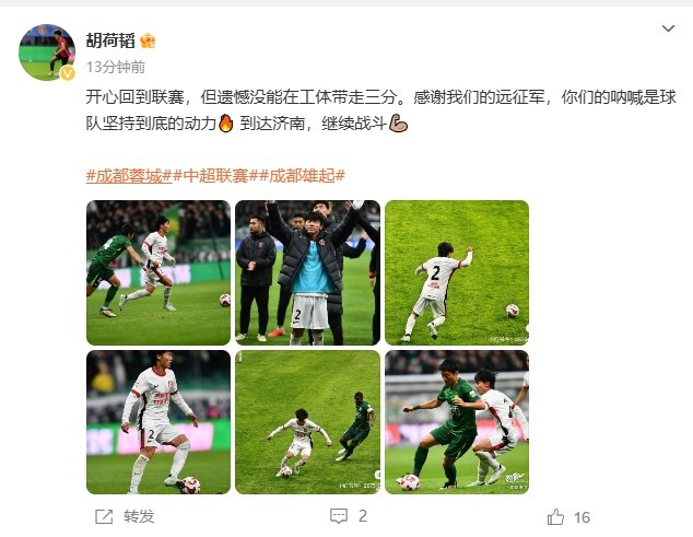  胡荷韜社媒：遺憾未能在工體帶走三分，球隊(duì)已經(jīng)到達(dá)濟(jì)南備戰(zhàn)