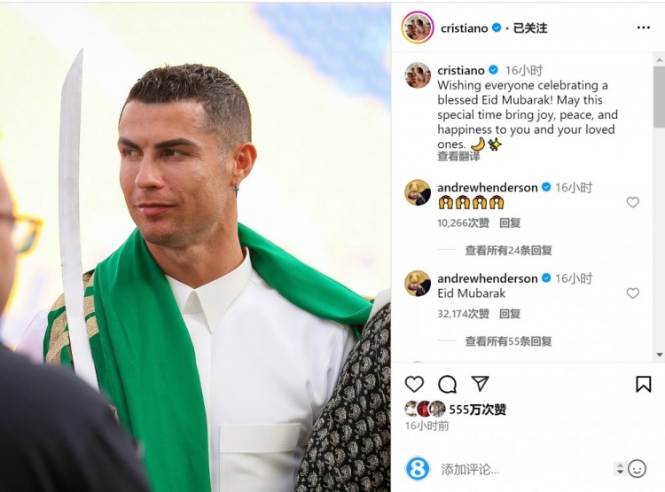  C羅社媒送開(kāi)齋節(jié)祝福：愿這個(gè)日子給大家?guī)?lái)喜悅、安寧與幸福