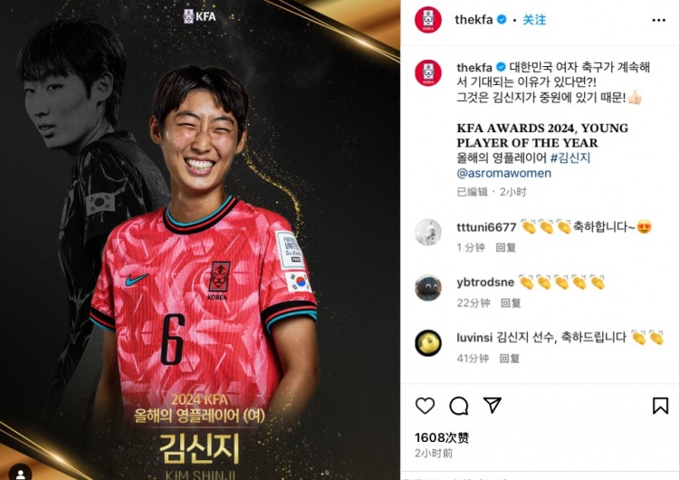  官方：18歲熱刺外租小將梁民革當選韓足協2024年度最佳年輕球員