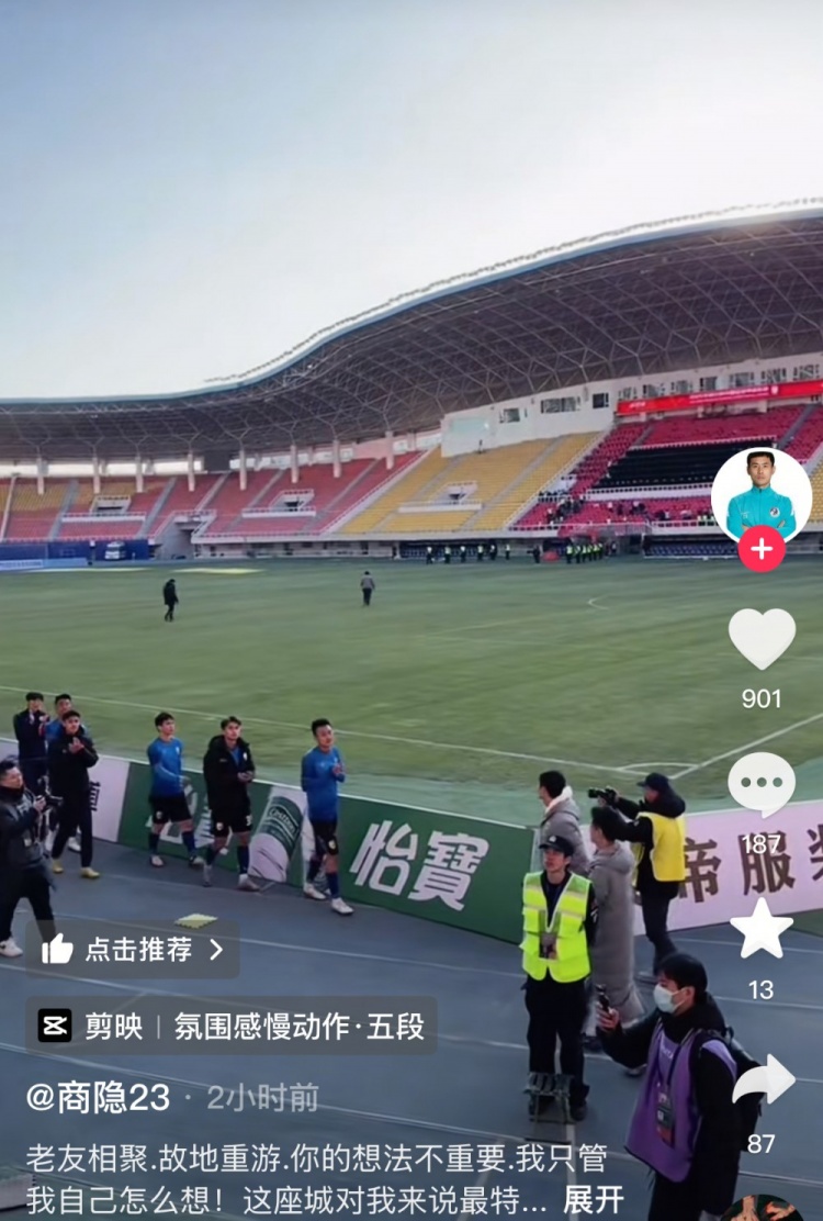  商隱社媒感謝大連球迷：這座城對我來說是特別存在，感謝球迷支持