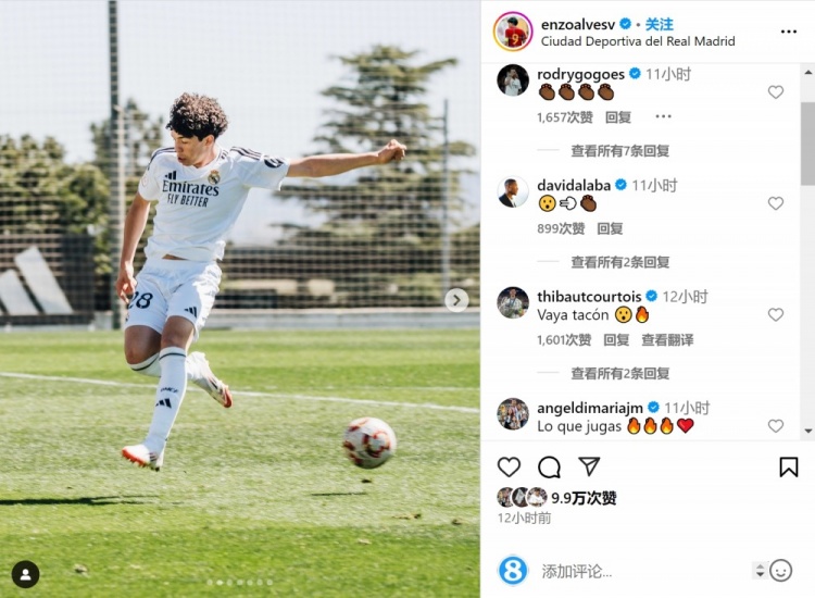  馬塞洛兒子U19首秀腳后跟助攻，羅德里戈、褲襪、天使留言鼓勵(lì)