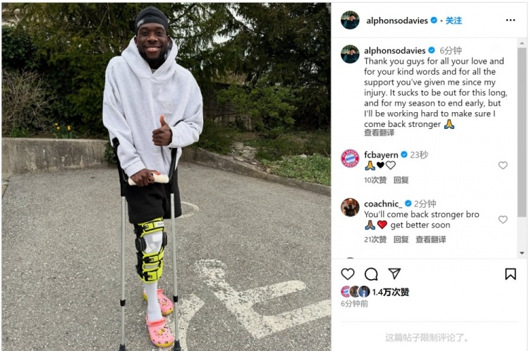  戴維斯社媒曬拄拐照片：賽季提前結(jié)束很糟糕，感謝大家的支持