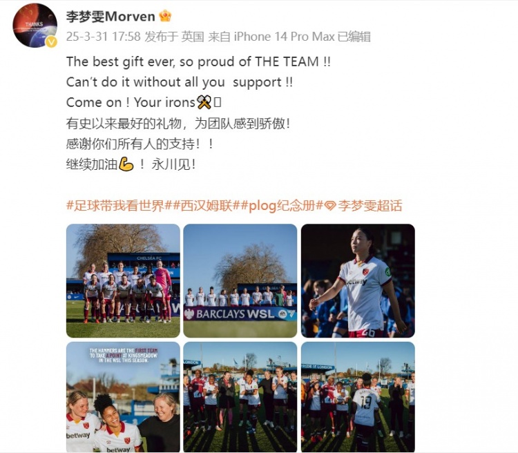  留洋女將李夢(mèng)雯發(fā)文：有史以來最好的禮物，為團(tuán)隊(duì)感到驕傲