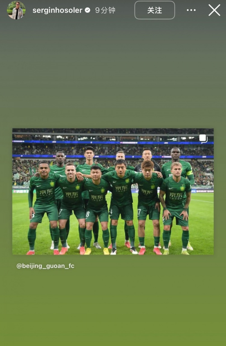  塞爾吉尼奧再更社媒曬與蓉城賽前合影，紀(jì)念自己的國(guó)安首秀