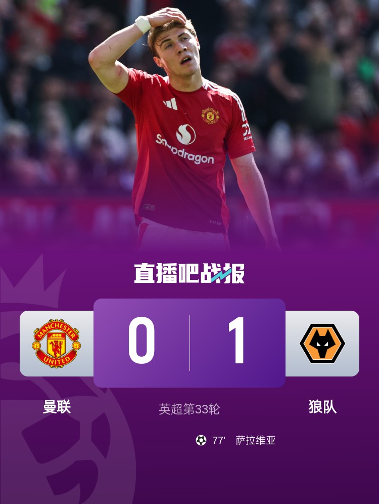  蘇東：曼聯(lián)梭哈歐聯(lián)是輪盤賭 當(dāng)年的穆帥是把粉絲生生熬成了魚翅